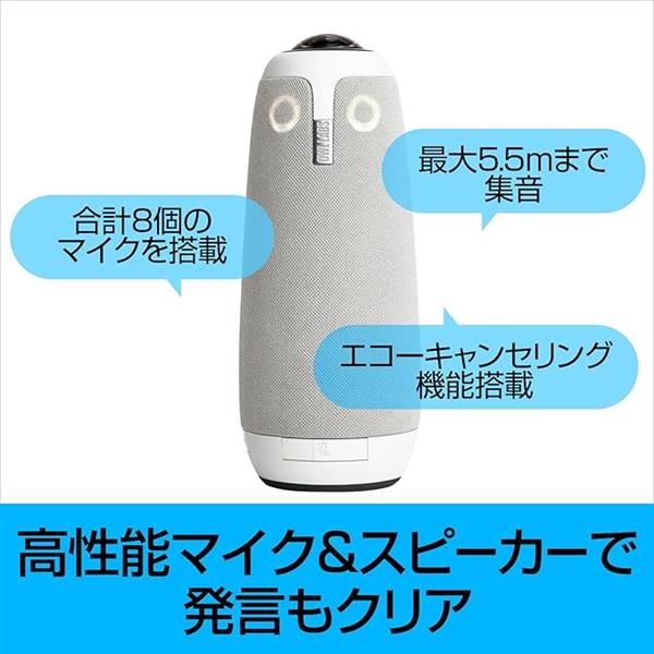 ソースネクスト Meeting Owl 3（ミーティングオウル 3） MTW300 337230