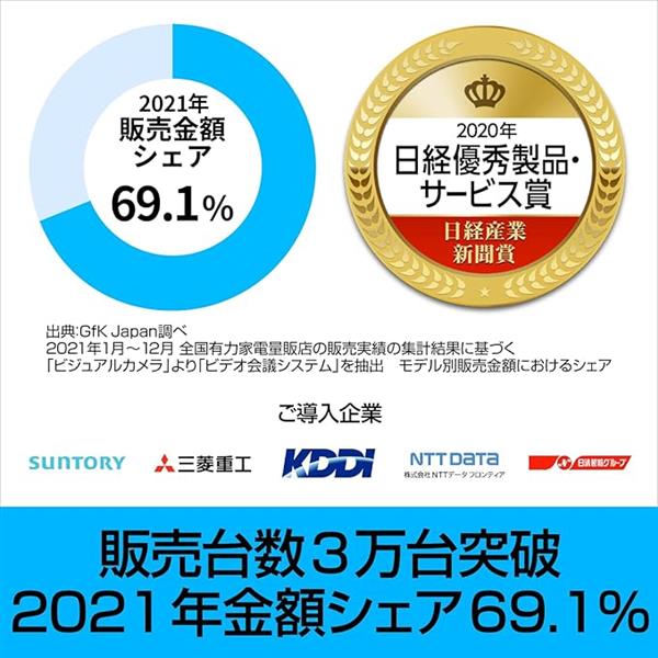 ソースネクスト Meeting Owl 3（ミーティングオウル 3） MTW300 337230