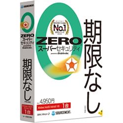 ZERO スーパーセキュリティ 1台(2024年)