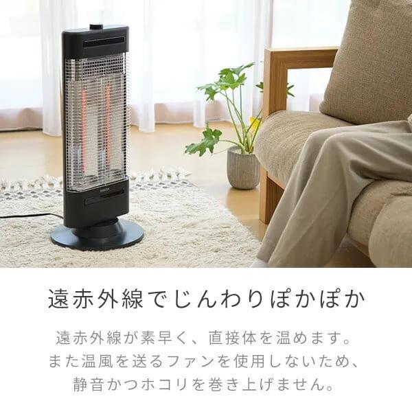 YAMAZEN 遠赤外線カーボンヒーター【900W/出力2段階切替/左右自動首