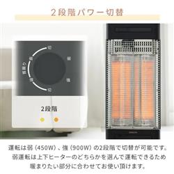 YAMAZEN 遠赤外線カーボンヒーター【900W/出力2段階切替/左右自動首