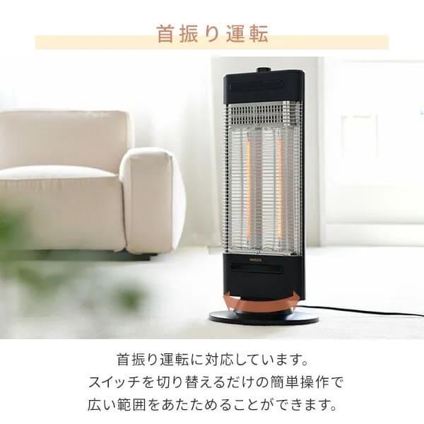YAMAZEN 遠赤外線カーボンヒーター【900W/出力2段階切替/左右自動首