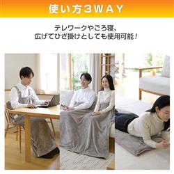 楽天市場】電気毛布 どこでも電気着る毛布 くるみケット(AC