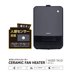 YAMAZEN セラミックファンヒーター[1200W/速暖/温風/人感センサー/転倒