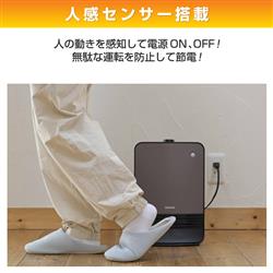YAMAZEN セラミックファンヒーター[1200W/速暖/温風/人感センサー/転倒