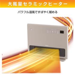 YAMAZEN 大風量セラミックファンヒーター[1200W/速暖/温風/人感