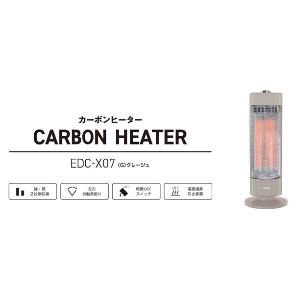 YAMAZEN スリムカーボンヒーター[700W/速暖/自動首振り/転倒OFF