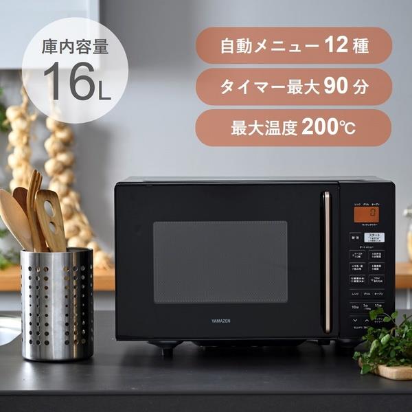 エイブイ：YAMAZEN オーブンレンジ NERS-F016V フラットタイプ 2024年製 16Lオーブンレンジ フラット YAMAZEN NERS-F016V(B) [16L] ヤマゼン