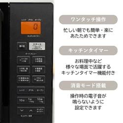 YAMAZEN オーブンレンジ NERS-F016V 23年式 楽天市場】ヤマゼン 電子レンジ |オーブンレンジ 16L フラット NERS