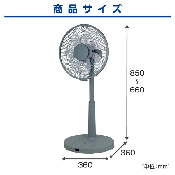 YAMAZEN DCリビング扇風機 YKLX-SD302(BG)【新品未開封】 YAMAZEN YKLX-SD302-BG 【訳アリ】【数量限定特価】DCリビング扇