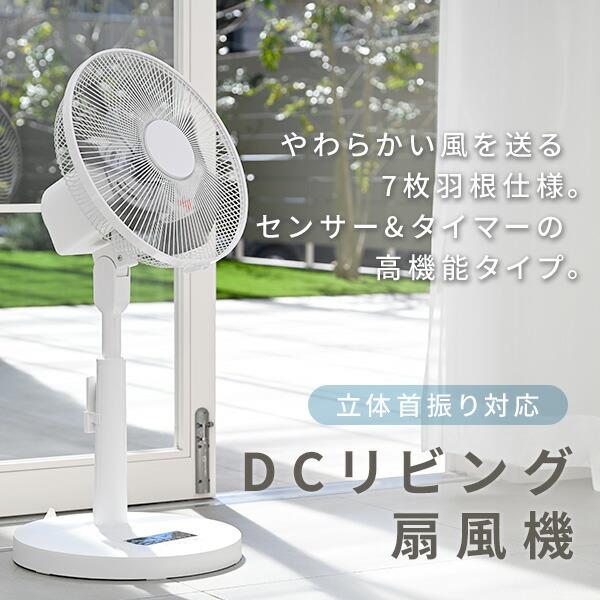 YAMAZEN DCモーターリビング扇風機 30cm YKLRX-HHD301(W)