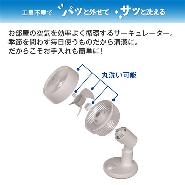 YAMAZEN 【数量限定特価】全分解サーキュレーター【ACモーター