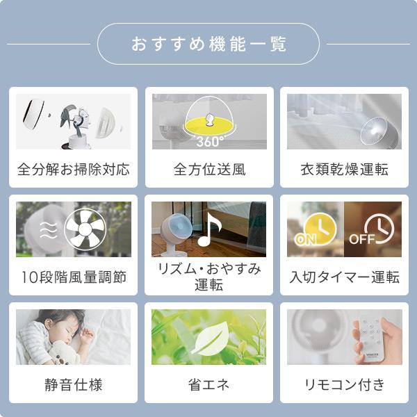 015 セット確認用 楽天市場】洗える サーキュレーター DCモーター PD対応 全分解