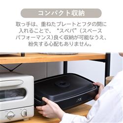 YAMAZEN 減煙焼き肉グリル XGRILL TRIPLE 3枚タイプ 波形・穴
