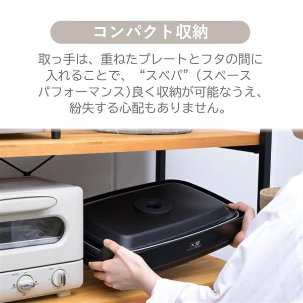 YAMAZEN 減煙焼き肉グリル XGRILL TRIPLE 3枚タイプ 波形・穴