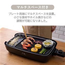 山善　減煙焼き肉グリル NEHP-013TX　ブラック　平面　たこ焼きプレート 商品情報_煙の少ない焼肉グリル XGRILL PREMIUM（極のたこ焼き