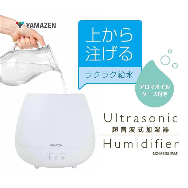 ニトリ 加湿器 6畳向け 奥深し ホワイト 超音波式 HM01 NN アロマオイル 対応