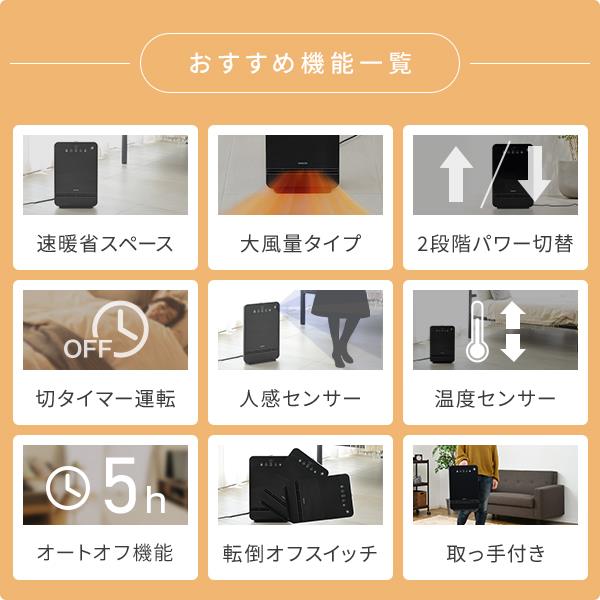 YAMAZEN 静音大風量セラミックファンヒーター[1200W/速暖/温風/人感