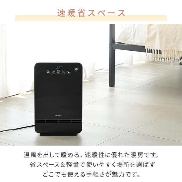 YAMAZEN SILENT ceramic HEATER 静音 大風量 YAMAZEN SILENT ceramic