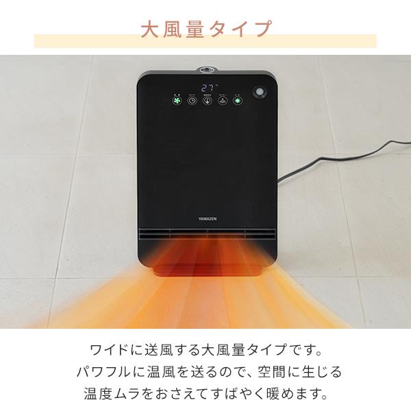 YAMAZEN 静音大風量セラミックファンヒーター[1200W/速暖/温風