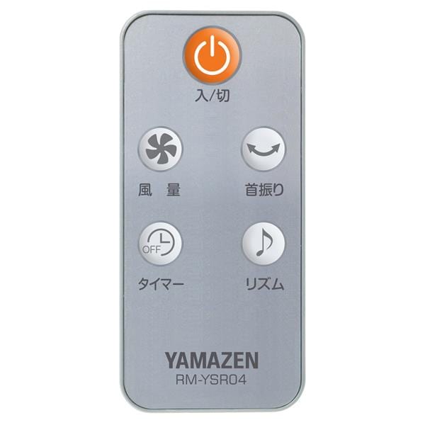 ※〆切12/3までに取りに来れる方限定【購入時7,980円】ウォールナット柄のタワーファン リモコン付き 自動首振り 3段階風量調節 羽根なし扇風機 静音 26dB タワー型 冷風 パワフル送風 YAMAZEN リモコン式タワーファン[左右自動首振り/風量切替3段階