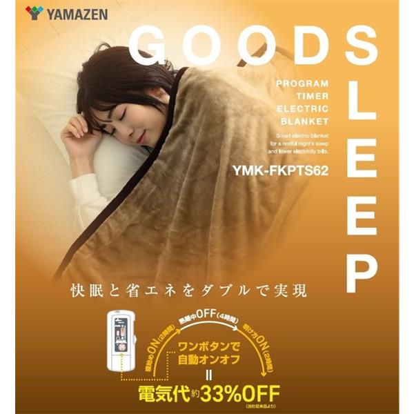 イラン、シルク銀柑敷物/サイズ:60x90cm…..mp1. YAMAZEN 室温センサー搭載フランネル電気掛敷毛布[188×130cm