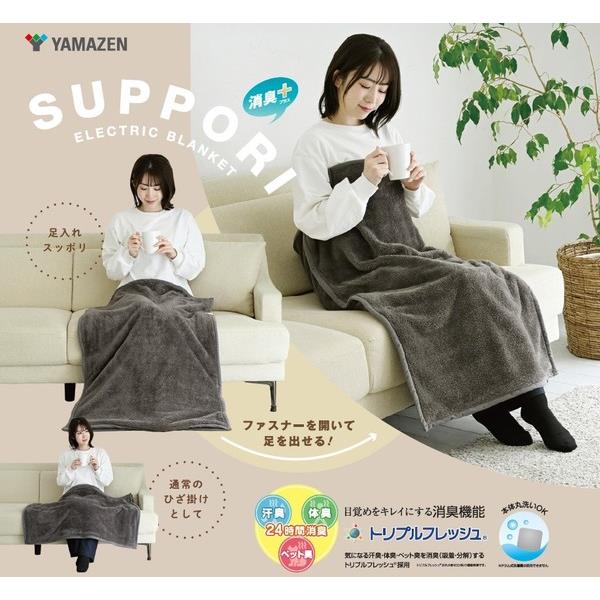 YAMAZEN すっぽり電気ひざ掛け[100×70cm/足入れすっぽりポケット付