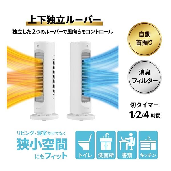 YAMAZEN ホット＆クールファン[1000W/速暖/温風/送風/人感センサー