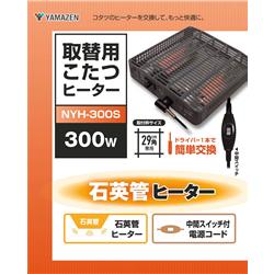 YAMAZEN NYH-300S