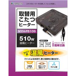 YAMAZEN NYH-F510S