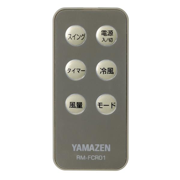 YAMAZEN 冷風扇 左右オートルーバー スライドタンク 風量3段階 リズム