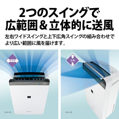 シャープ プラズマクラスター 衣類乾燥除湿機 コンプレッサー方