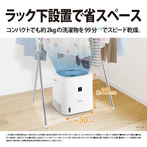 【未使用品】シャープ　プラズマクラスター衣類乾燥除湿機  CV-R60-W