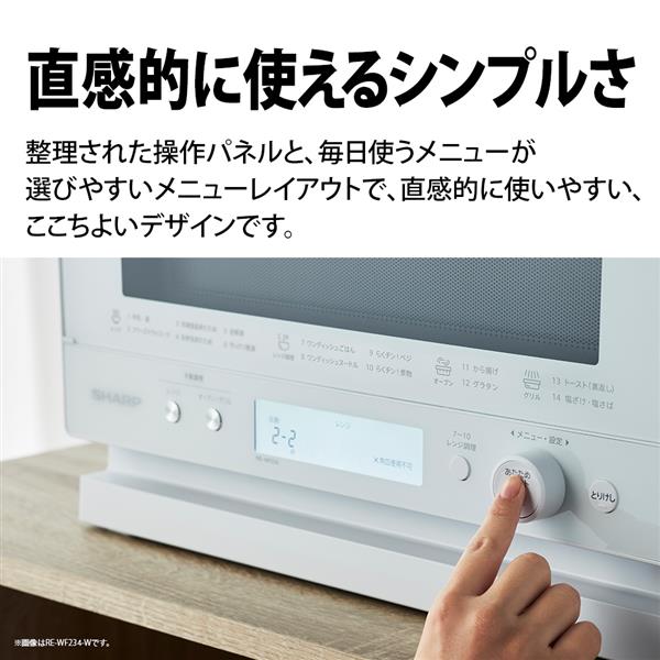 SHARP RE-WF184-W オーブンレンジ PLAINLY【18L/50・60Hz/フラット