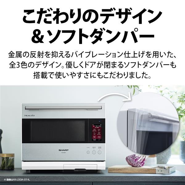 週末限定値下げ】シャープ ウォーターオーブン AX-XA20-W 家電・スマホ