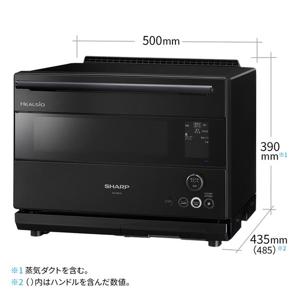 SHARP AX-NS1A-B ウォーターオーブン HEALSIO（ヘルシオ）【30L/2段 ...