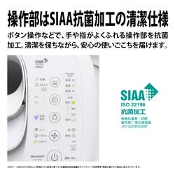 SHARP プラズマクラスター加湿器【ハイブリッド式/ハイパワー750mL/h