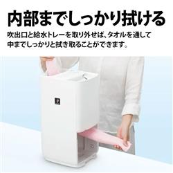 SHARP プラズマクラスター加湿器【ハイブリッド式/ハイパワー750mL/h