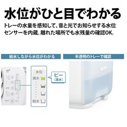 SHARP プラズマクラスター加湿器【ハイブリッド式/ハイパワー750mL/h
