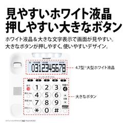 SHARP デジタルコードレス電話機【子機1台タイプ/ホワイト系】 JD 