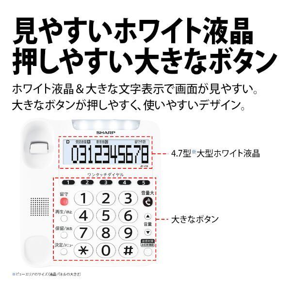 SHARP JD-V39CL デジタルコードレス電話機【子機1台タイプ/ホワイト系