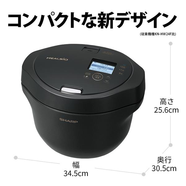 SHARP KN-HW24G-B HEALSIO 水なし自動調理鍋(2.4L)【ヘルシオホット