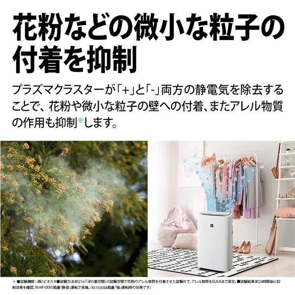 ☆美品☆ SHARP　加湿空気清浄機　KI-HP100 プラズマクラスター⑥