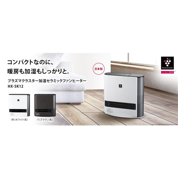 SHARP HX-SK12-W 加湿セラミックファンヒーター【大風量/加湿量650mL/h ...