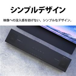 SHARP サウンドバー【ハイトスピーカー搭載/コンパクトDOLBY ATMOS採用