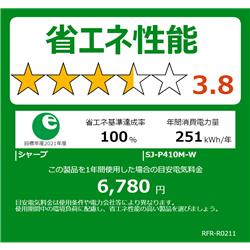 SHARP SJ-MF43P-W プラズマクラスター冷蔵庫 6ドア 観音開き