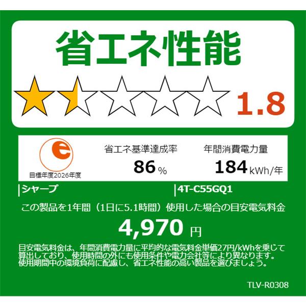 SHARP 4T-C55GQ1 4K有機ELテレビAQUOS(アクオス)GQ1ライン【55V SHARP 4T-C55GQ1 4K有機ELテレビAQUOS(アクオス)GQ1ライン【55V