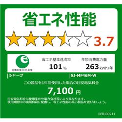 SHARP SJ-MF46M-W 冷蔵庫【6ドア/観音開き/457L/ラスティック SHARP SJ-MF46M-W 冷蔵庫【6ドア/観音開き/457L/ラスティック