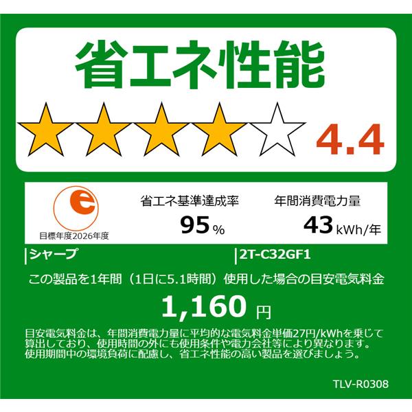 SHARP 2T-C32GF1 液晶テレビ AQUOS(アクオス)GF1ライン 32V型
