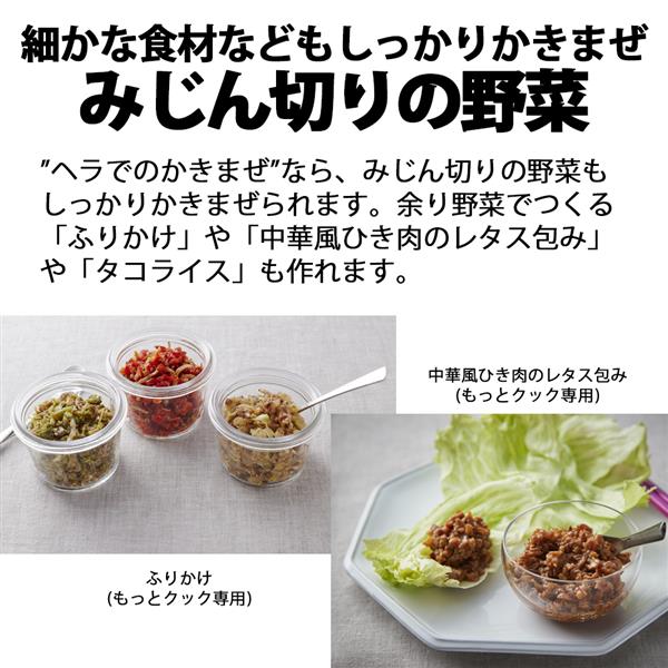 SHARP TJU2A ホットクック 別売りアクセサリー【もっとクック/ホット 